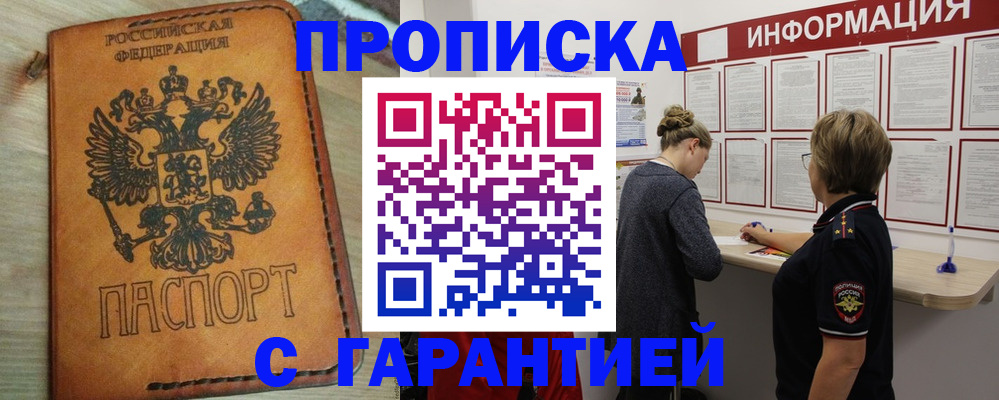 временная регистрация поиск в Бронницах