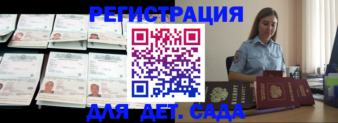 временная регистрация собственник в Бронницах