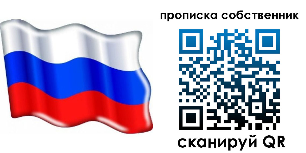 временная регистрация 2025 в Бронницах