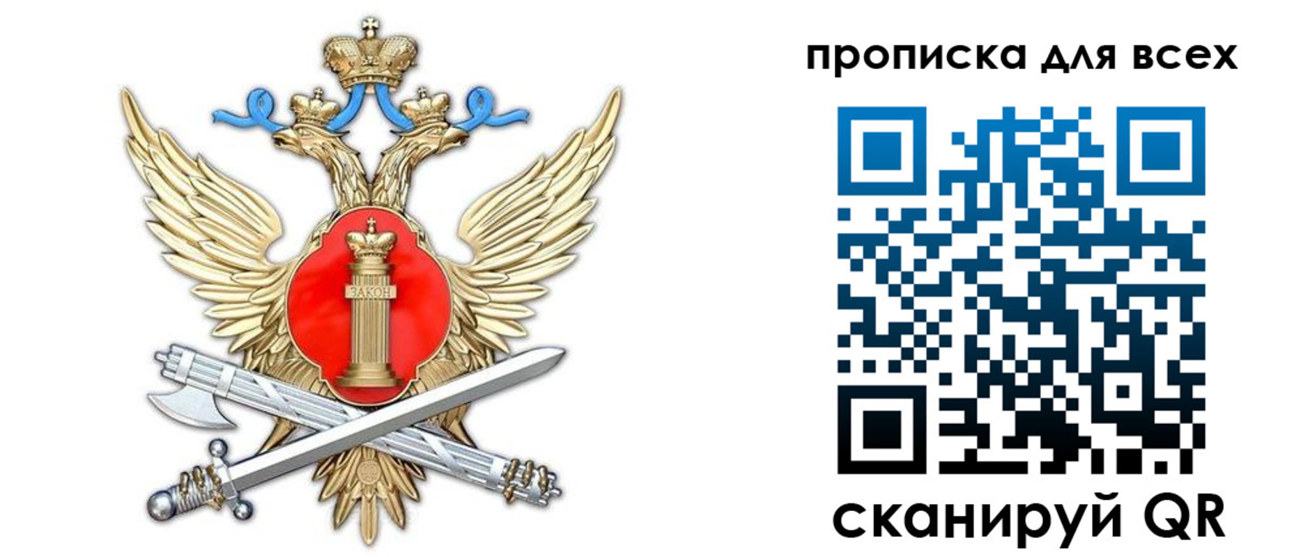 прописка законно в Бронницах
