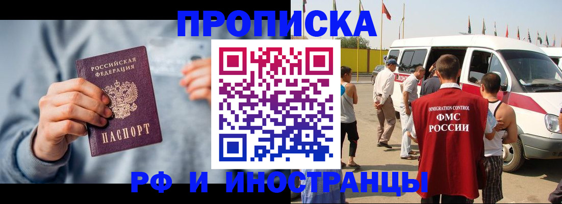 временная регистрация собственник в Бронницах