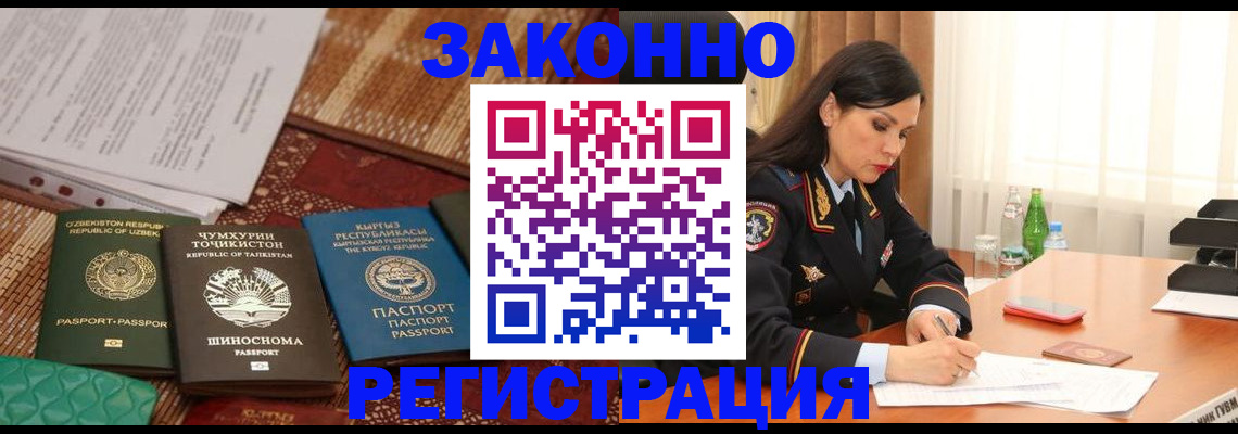 прописка 2025 в Бронницах