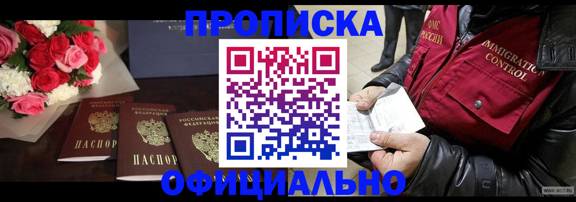 найти адрес прописки в Бронницах