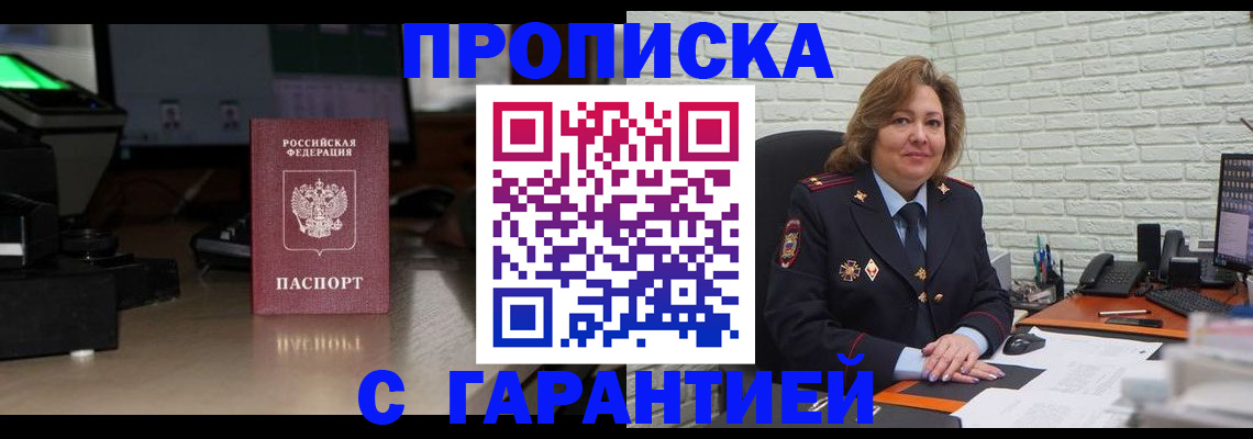 прописка поиск в Бронницах