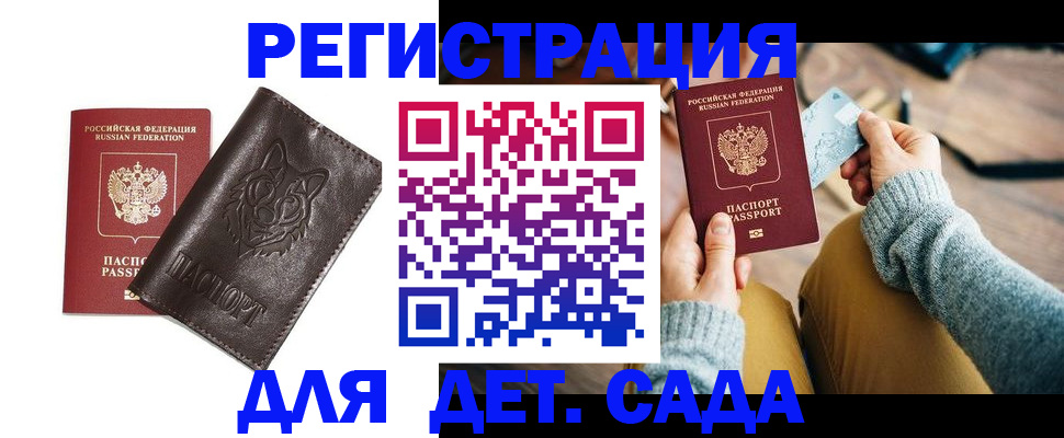 прописка для работы в Бронницах